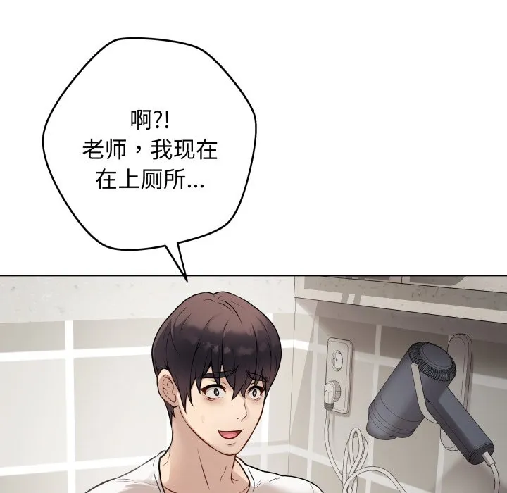 再爱我一次 第2话
