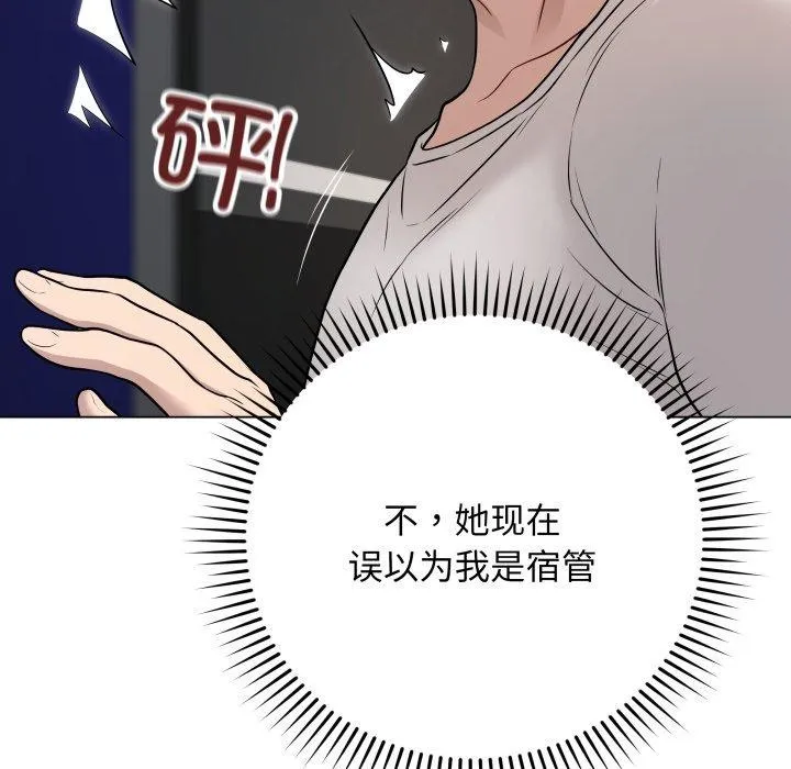 再爱我一次 第3话