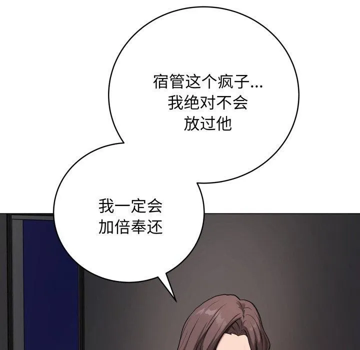 再爱我一次 第3话