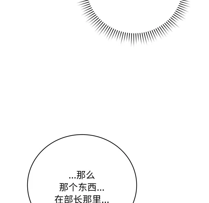 再爱我一次 第2话