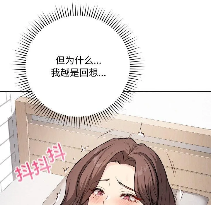 再爱我一次 第4话