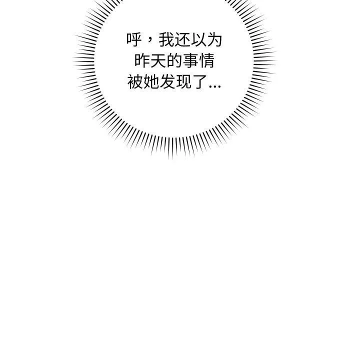 再爱我一次 第4话