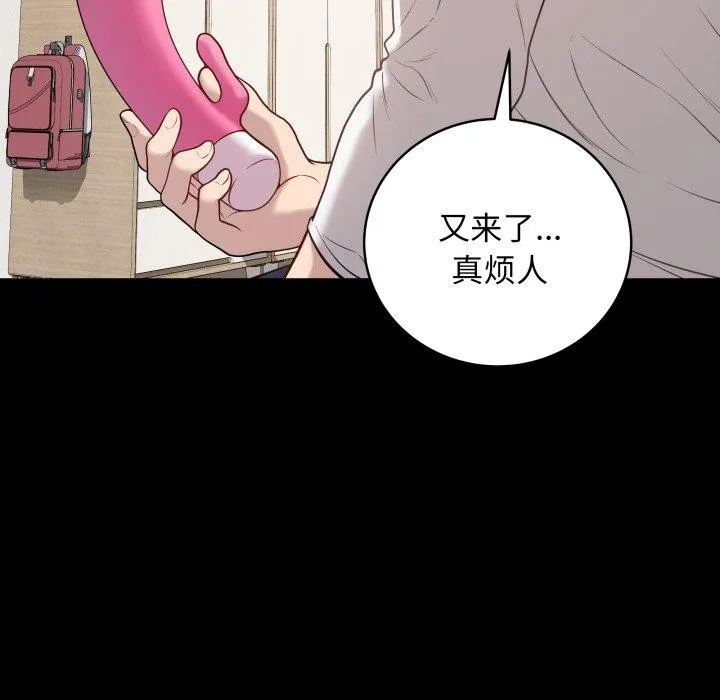 再爱我一次 第3话