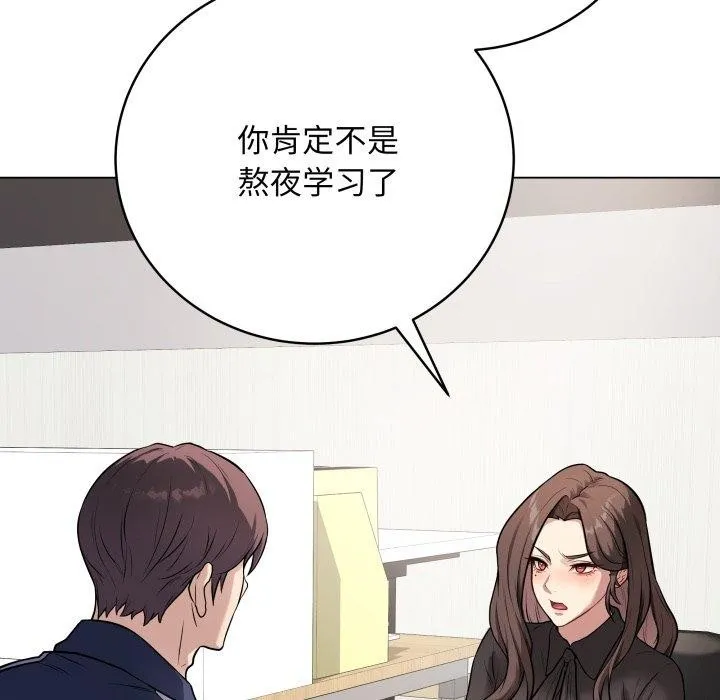 再爱我一次 第4话