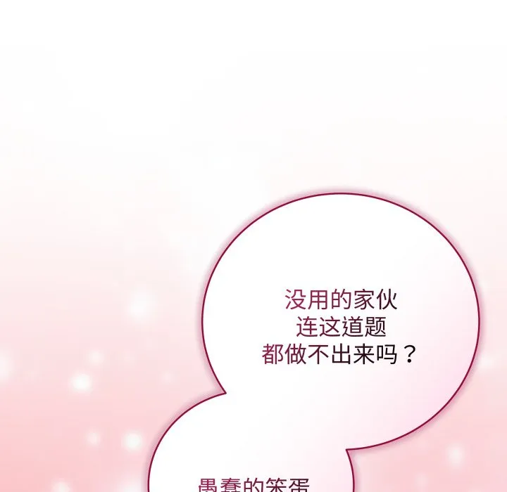 再爱我一次 第1话