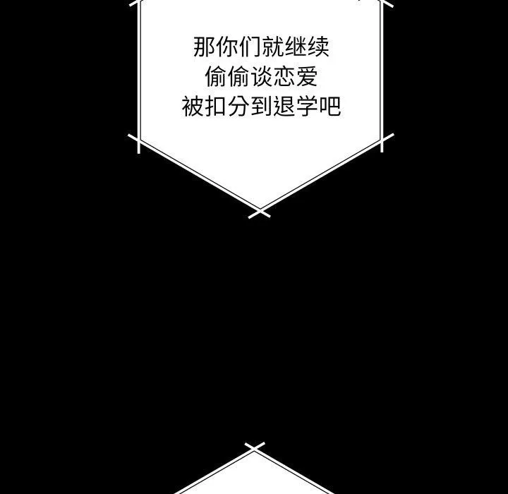 再爱我一次 第3话