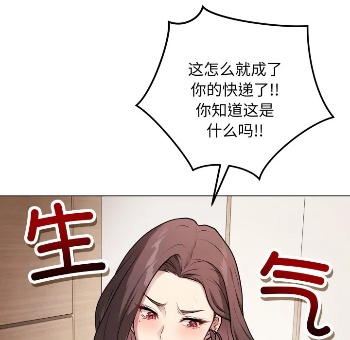 再爱我一次 第2话