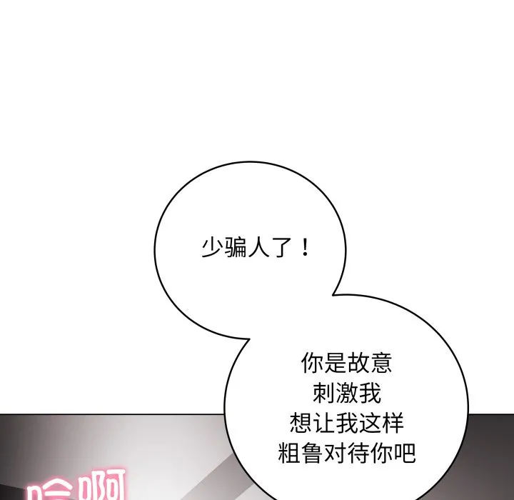 再爱我一次 第1话