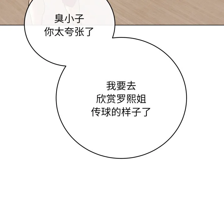 再爱我一次 第1话