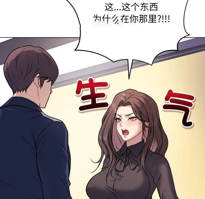 再爱我一次 第4话