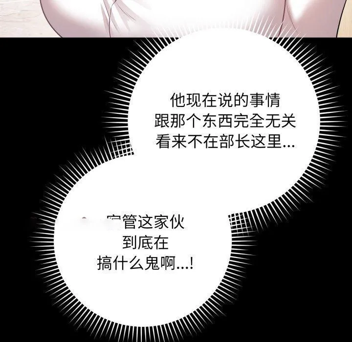 再爱我一次 第3话