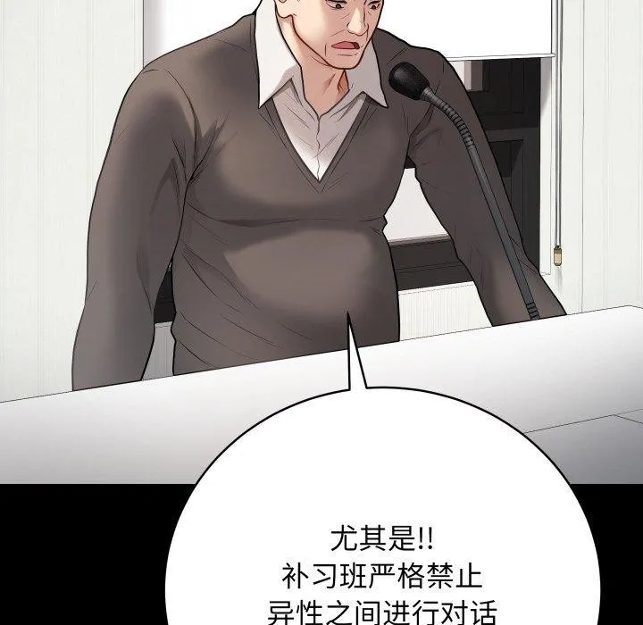 再爱我一次 第3话