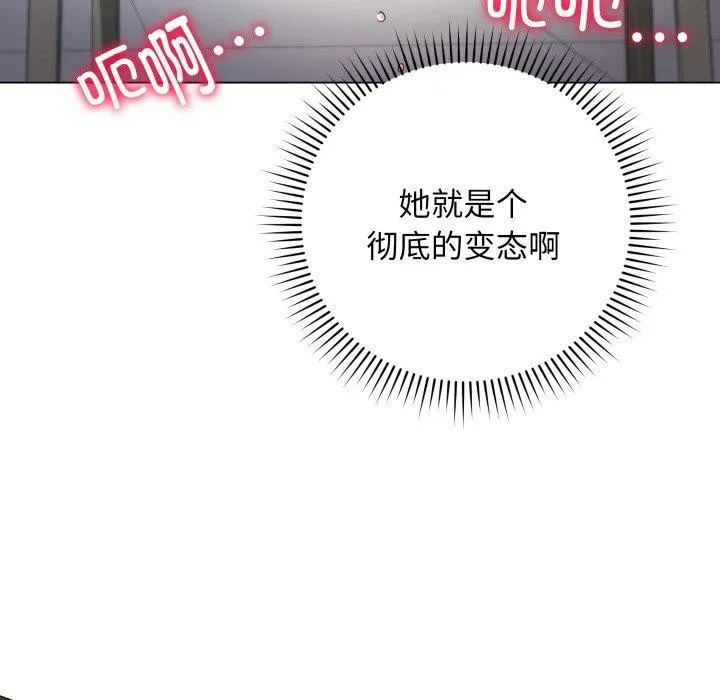 再爱我一次 第3话