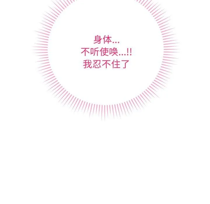再爱我一次 第3话