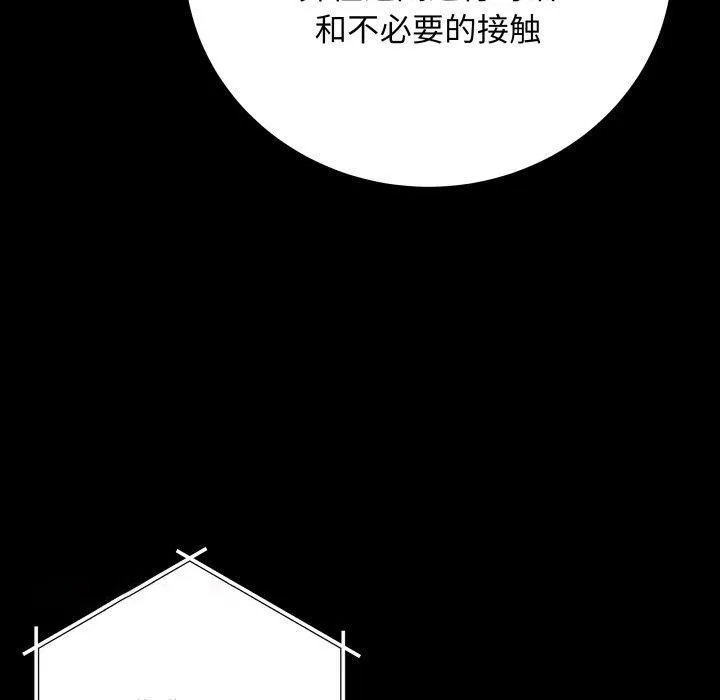 再爱我一次 第3话