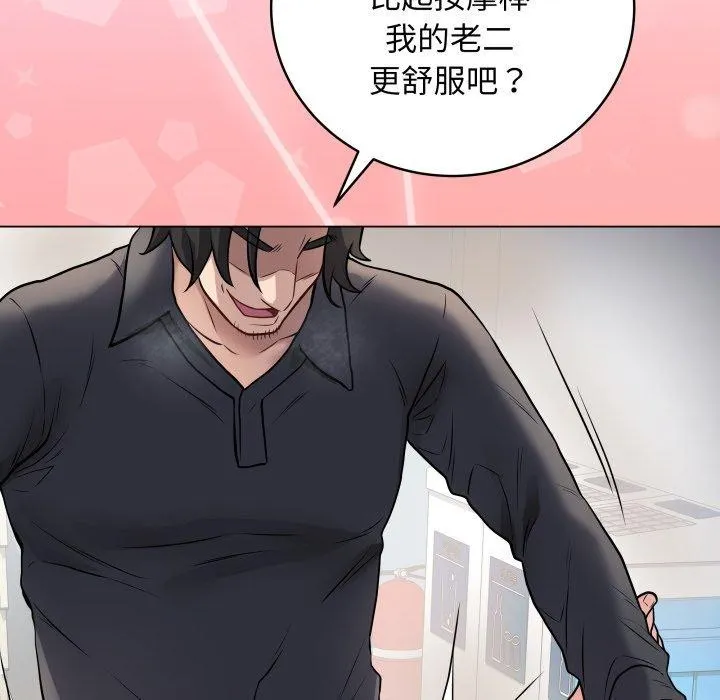 再爱我一次 第3话