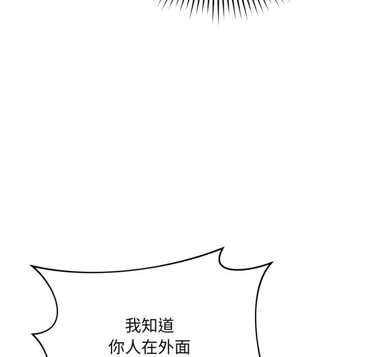 再爱我一次 第3话