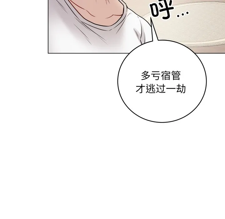 再爱我一次 第2话