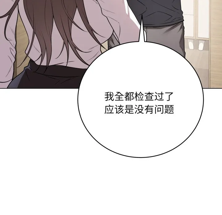再爱我一次 第2话