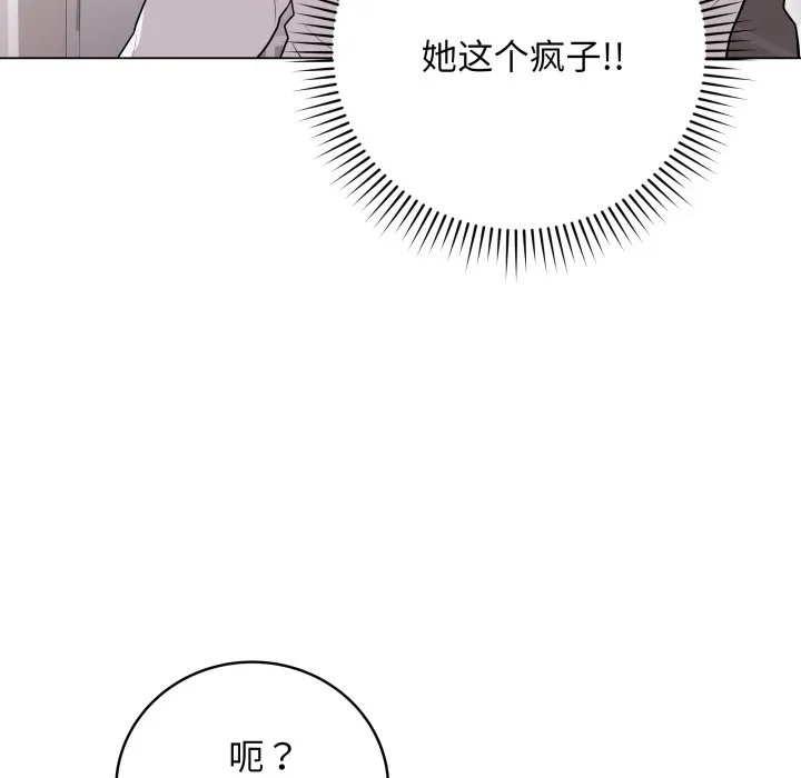 再爱我一次 第2话