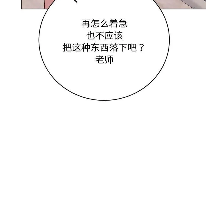再爱我一次 第4话
