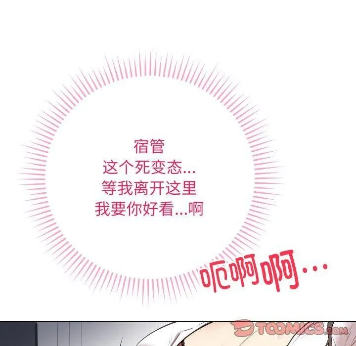 再爱我一次 第3话