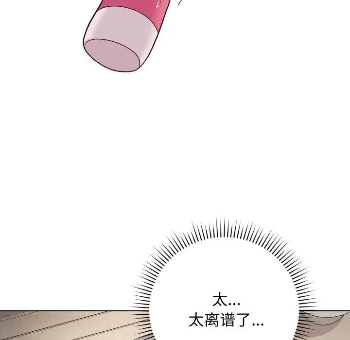 再爱我一次 第4话