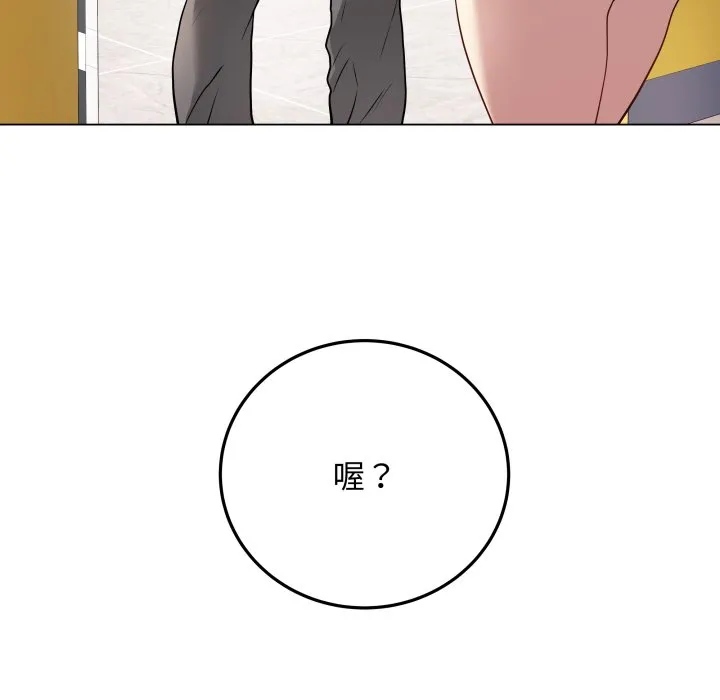 再爱我一次 第2话