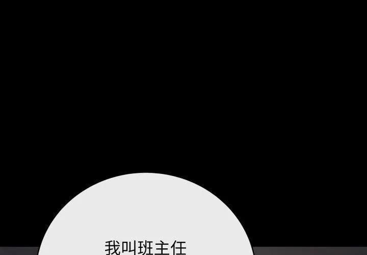再爱我一次 第14话