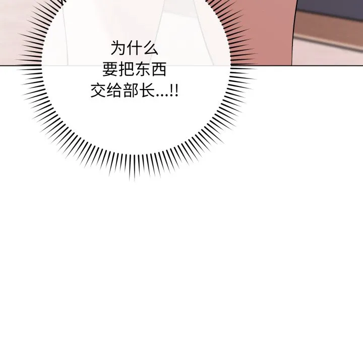 再爱我一次 第2话
