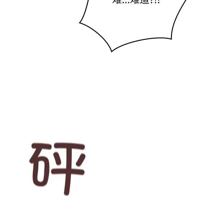 再爱我一次 第1话
