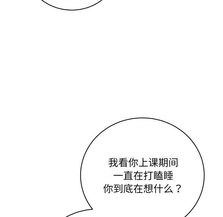 再爱我一次 第4话