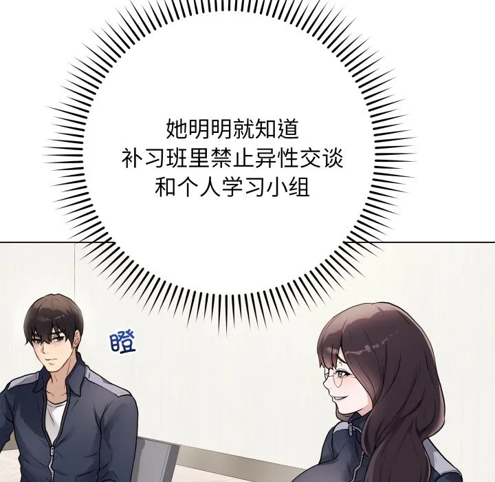 再爱我一次 第1话
