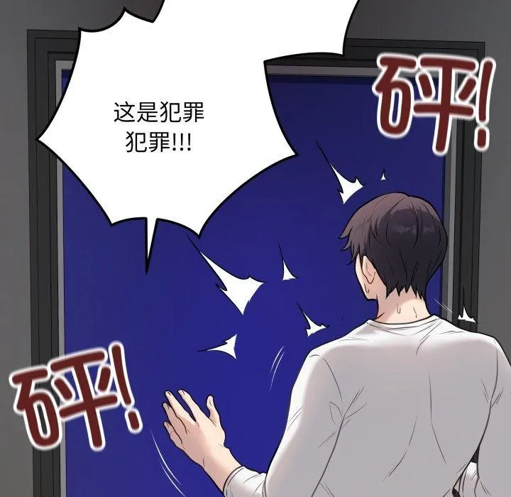 再爱我一次 第3话
