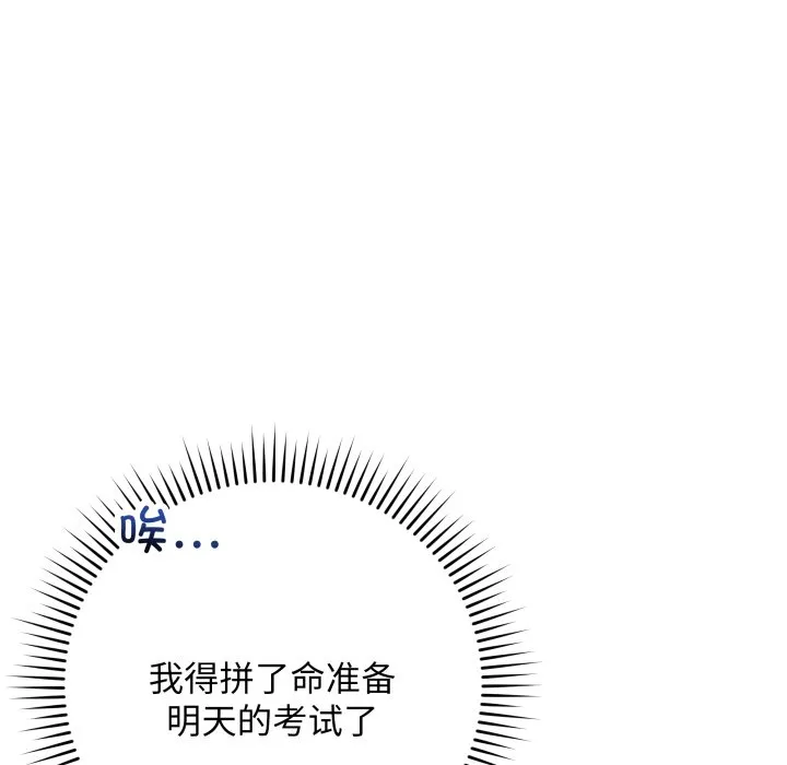 再爱我一次 第1话