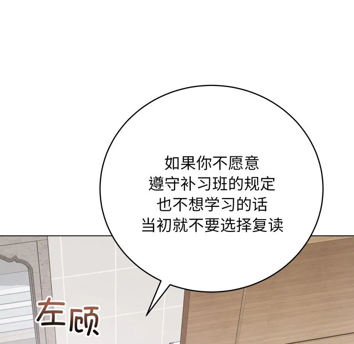 再爱我一次 第2话