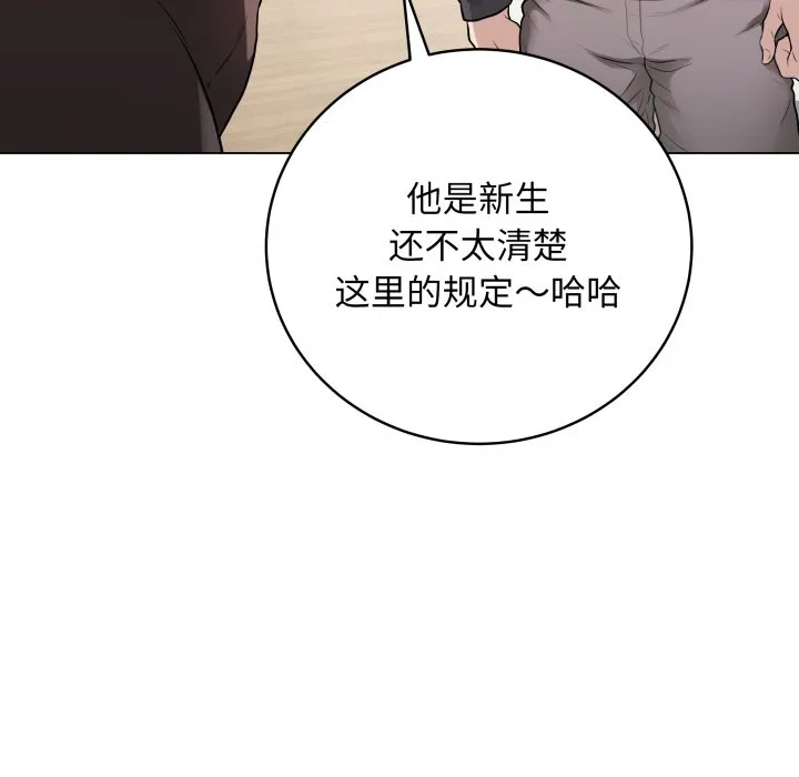 再爱我一次 第2话