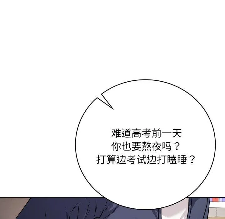 再爱我一次 第4话