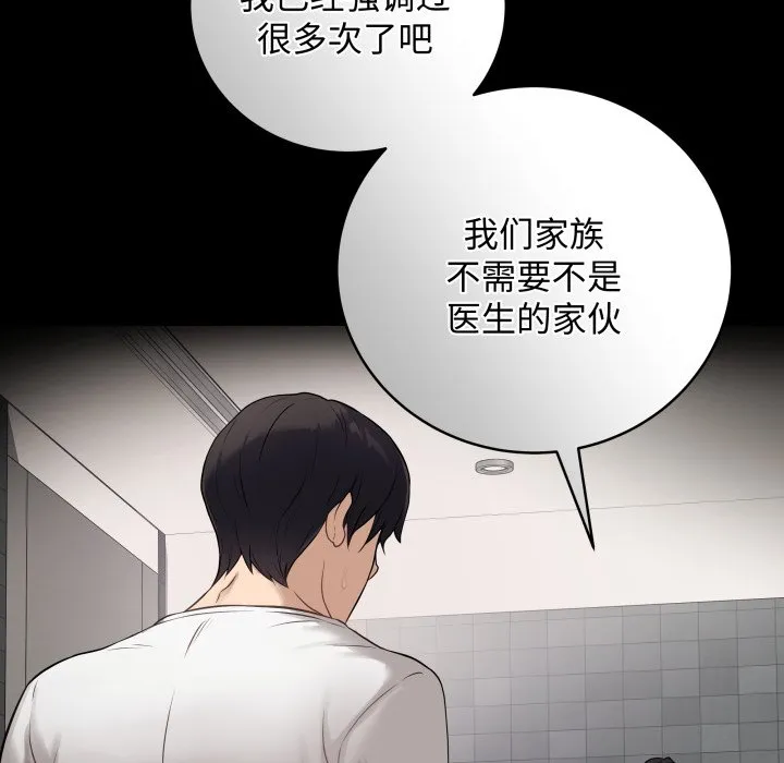 再爱我一次 第1话