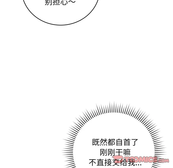 再爱我一次 第2话