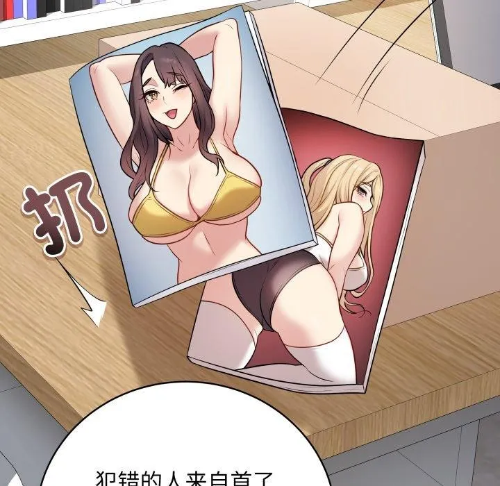 再爱我一次 第3话
