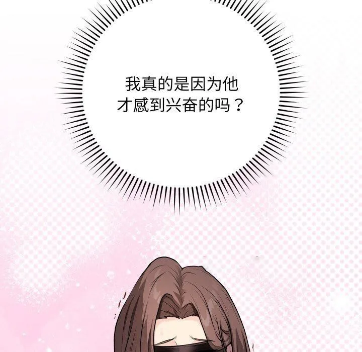再爱我一次 第4话