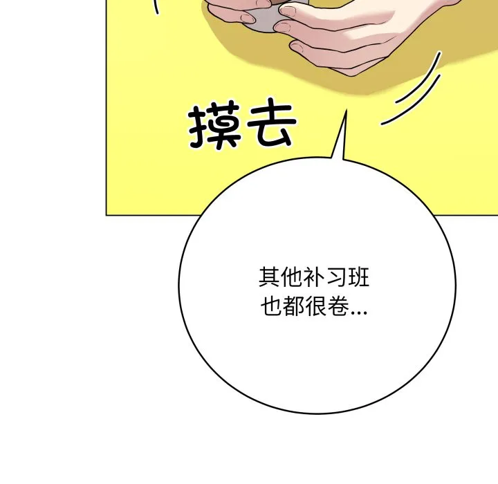 再爱我一次 第2话