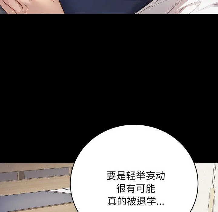 再爱我一次 第3话