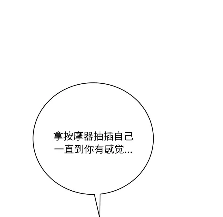 再爱我一次 第2话