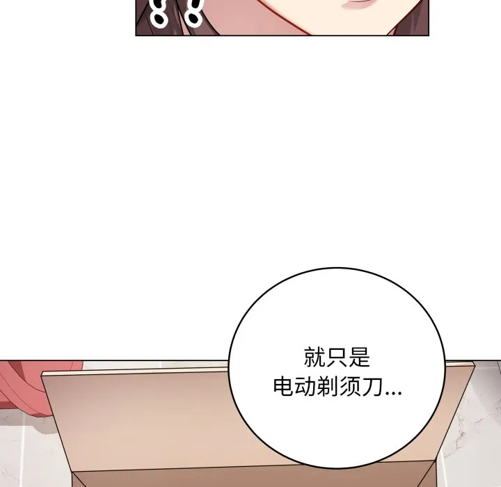 再爱我一次 第2话