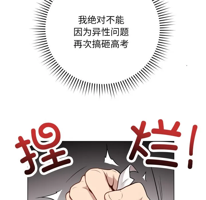 再爱我一次 第1话