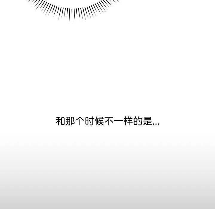 再爱我一次 第4话