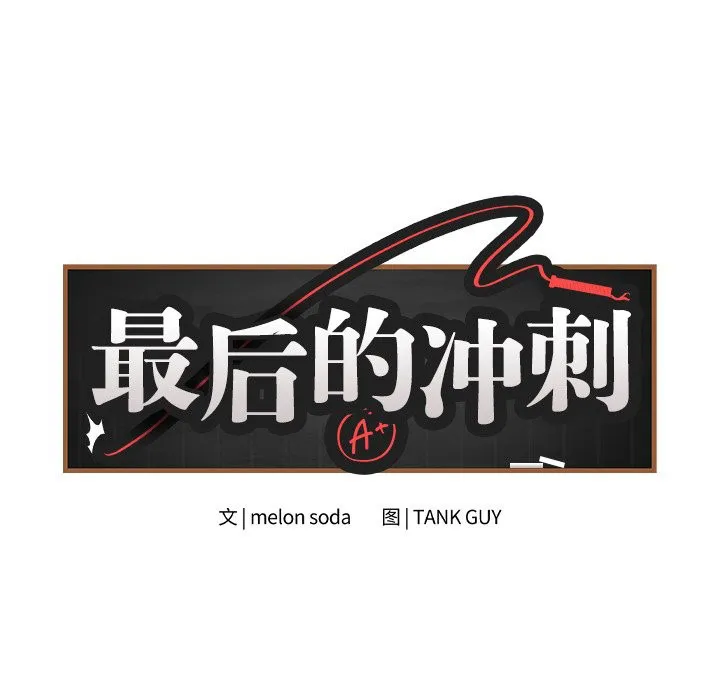 再爱我一次 第2话