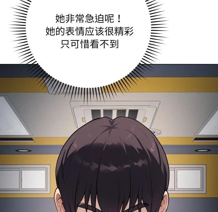 再爱我一次 第3话